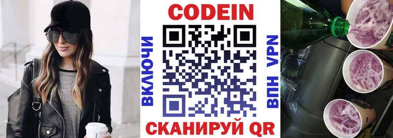 закладка  kraken ТОР  Кодеин Purple Drank  Хилок 