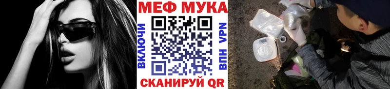 МЯУ-МЯУ mephedrone  Хилок 