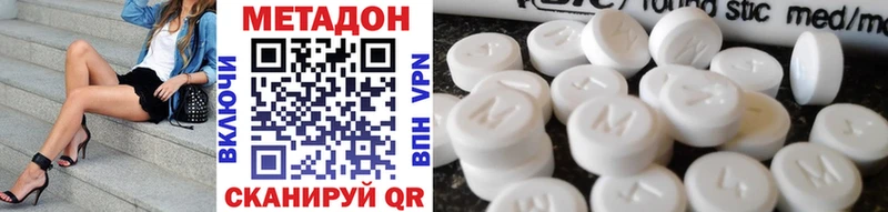 МЕТАДОН белоснежный  Хилок 